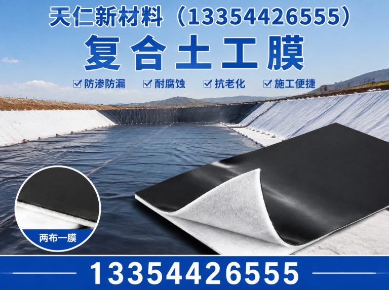 乐陵市复合土工膜展示图